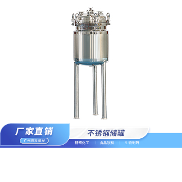 不锈钢储罐