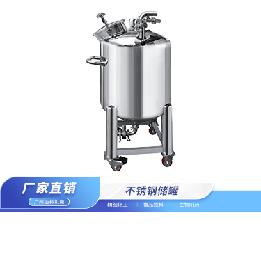 不锈钢储罐