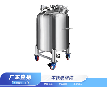 不锈钢储罐