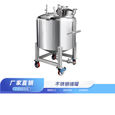 不锈钢储罐