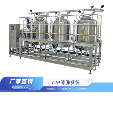 CIP清洗系统