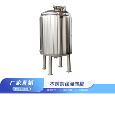 不锈钢储罐