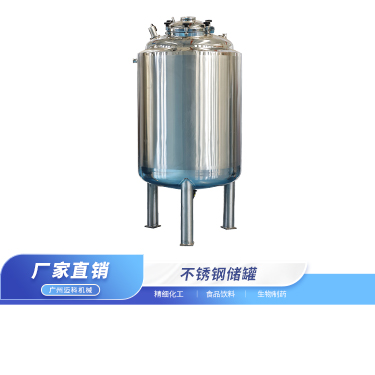 不锈钢储罐