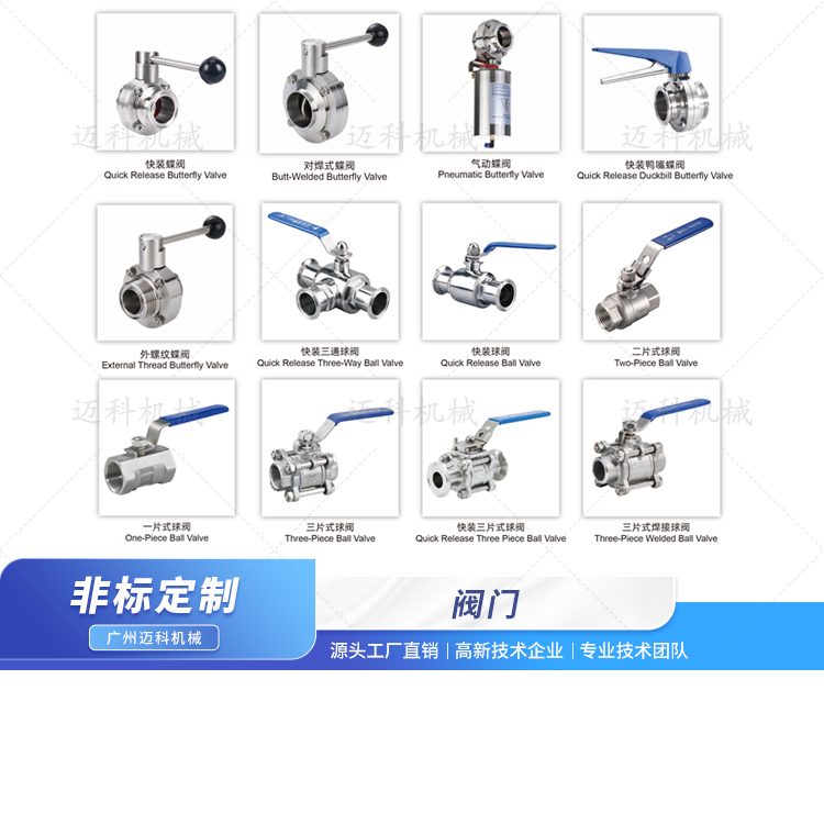 阀门