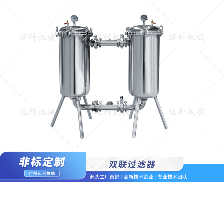 双联过滤器
