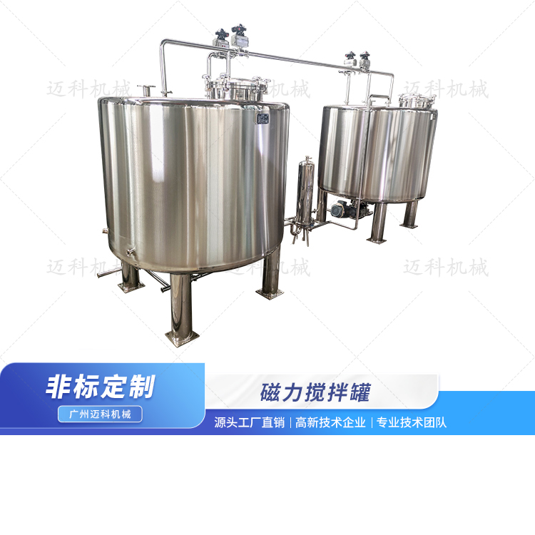 磁力搅拌罐
