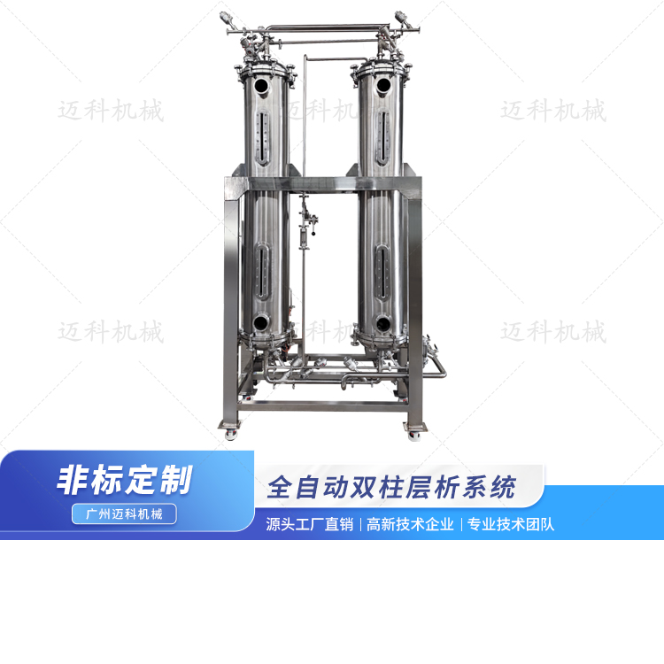 全自动双柱层析系统