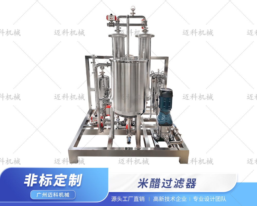 米醋过滤器