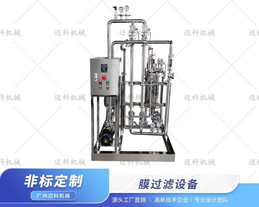 膜过滤设备